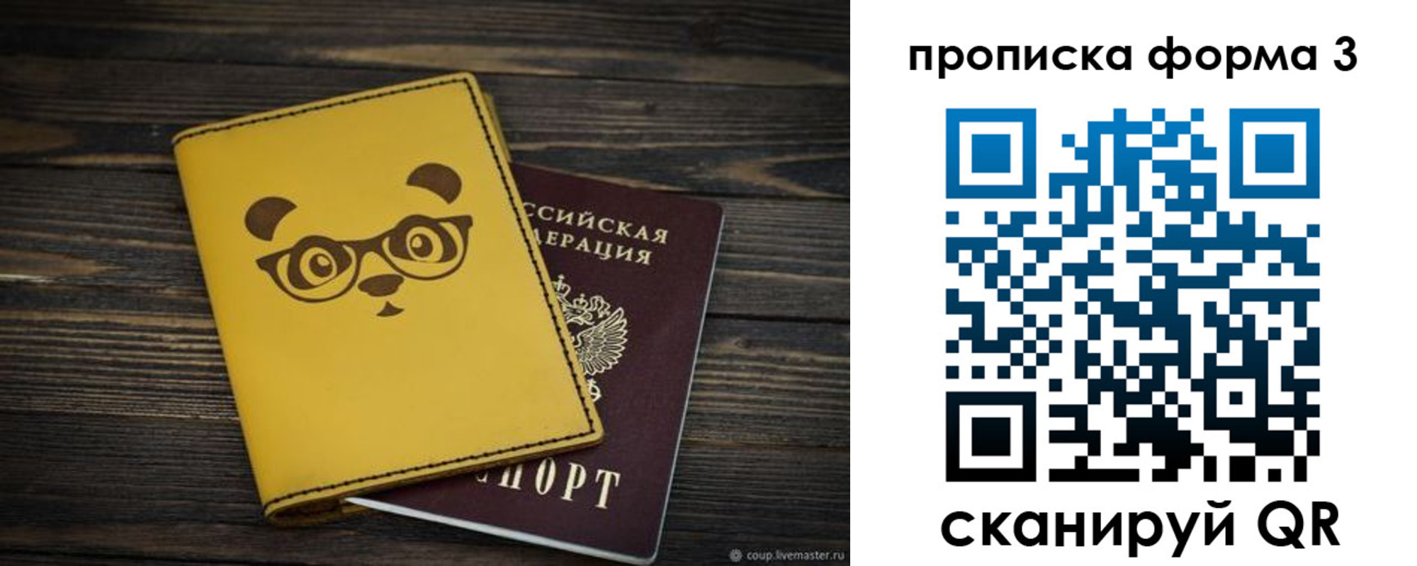 временная регистрация собственник в Коркино