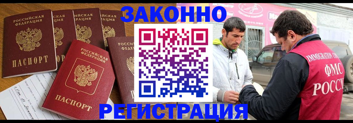 временная регистрация гарантия в Коркино