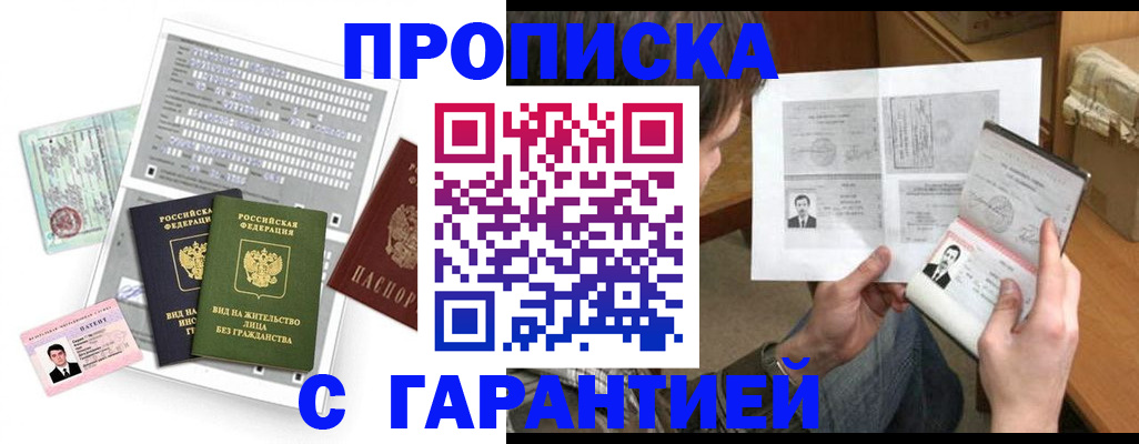 временная регистрация в Коркино