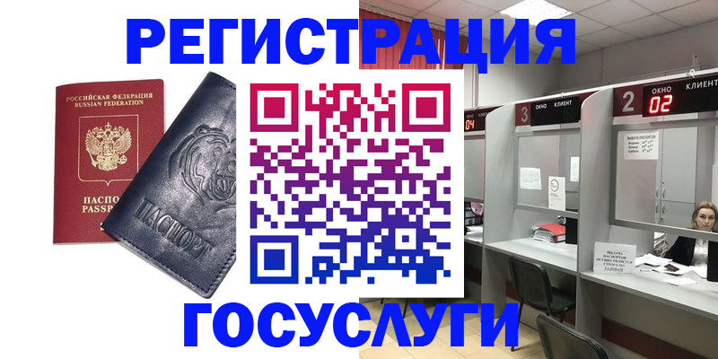 прописка для кредита в Коркино